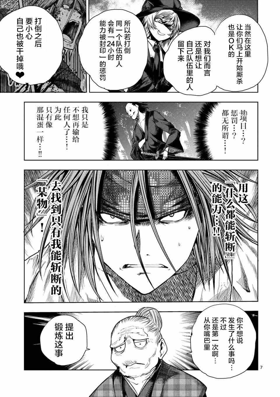 第66话