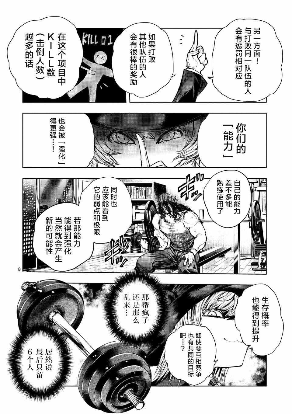 第66话