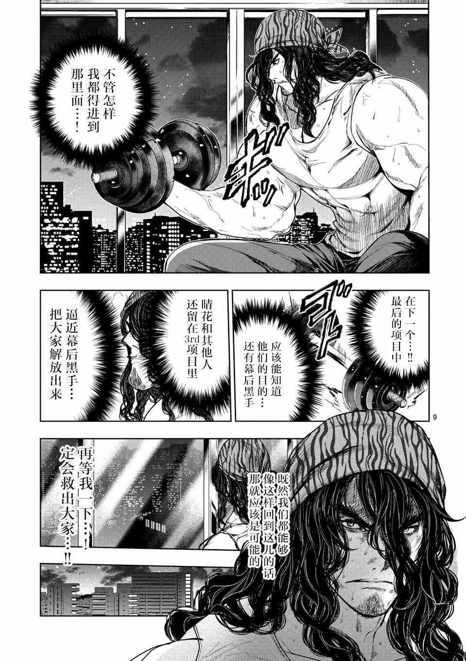 第66话