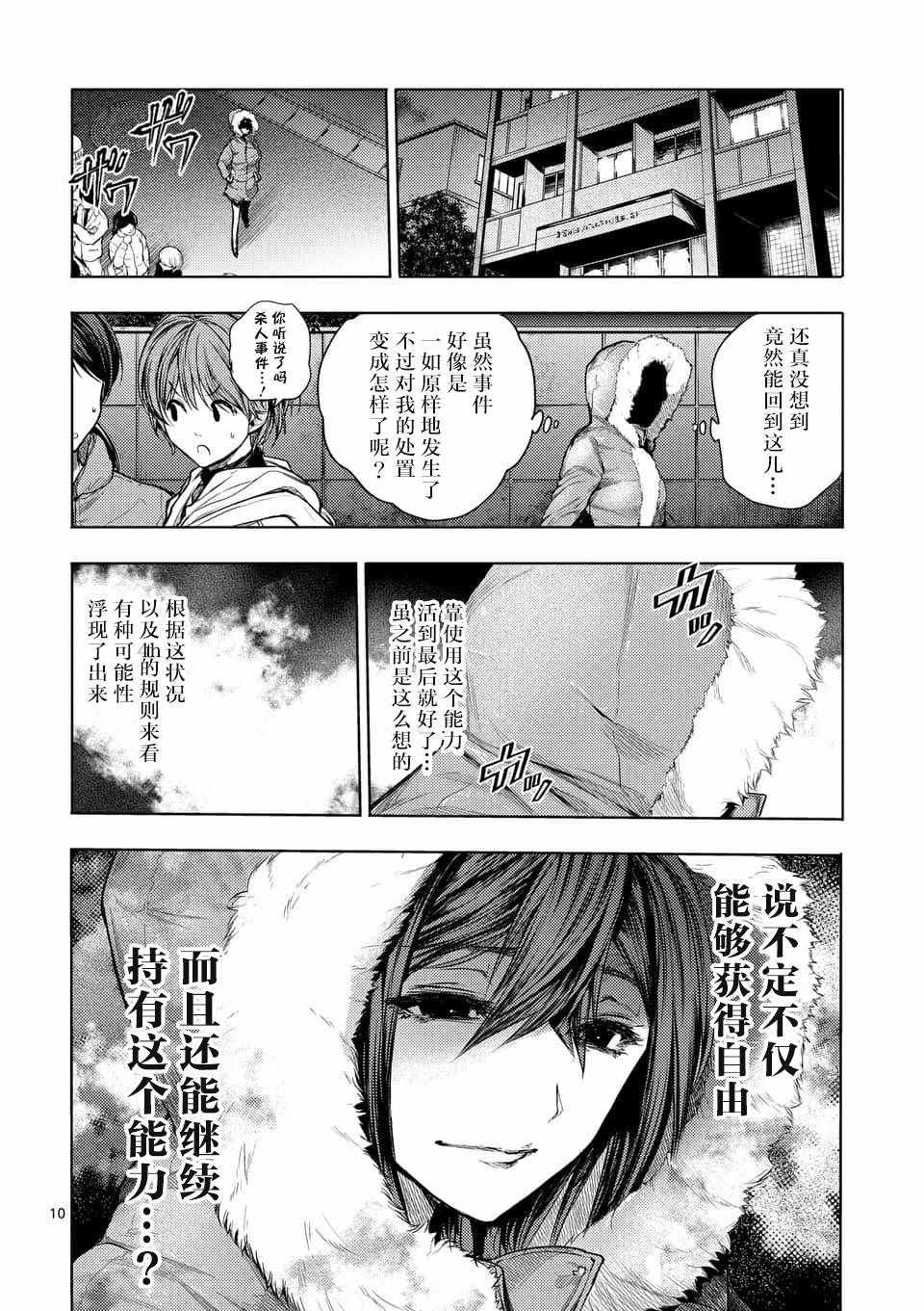 第66话
