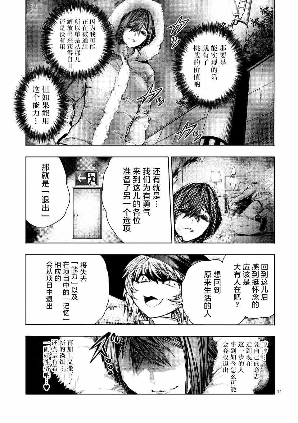 第66话