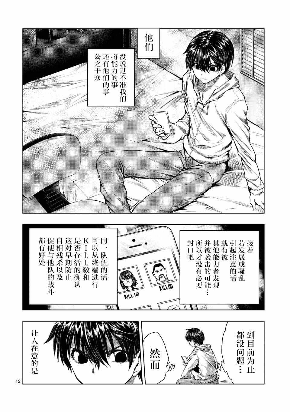 第66话