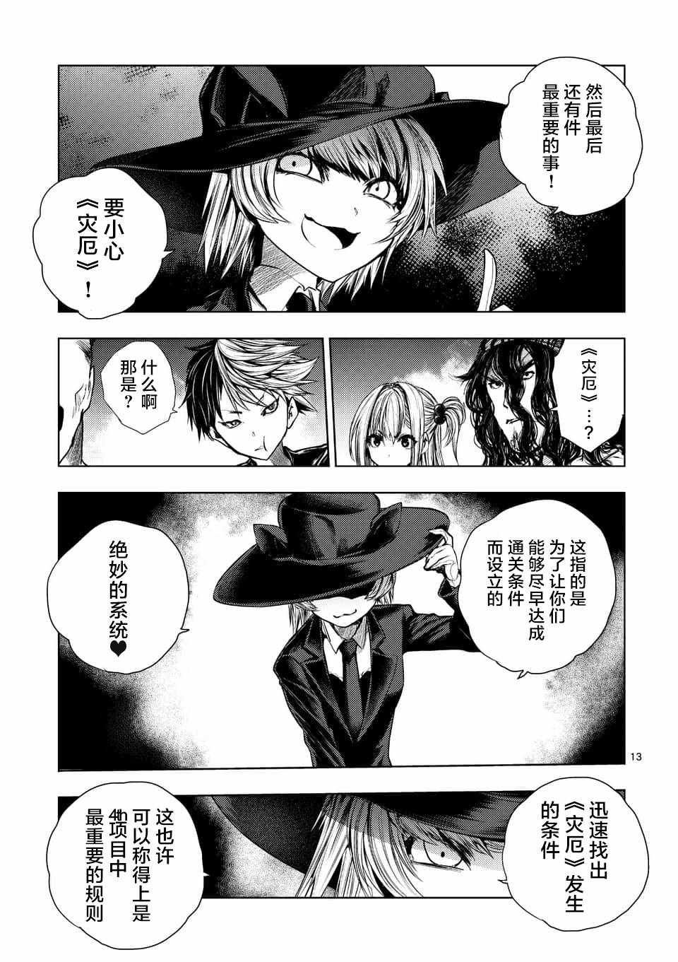 第66话