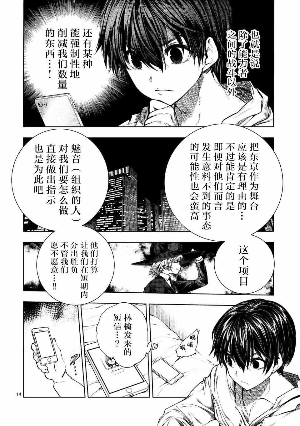 第66话