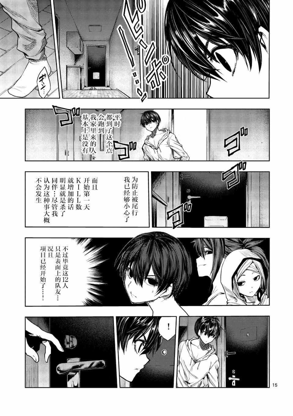 第66话