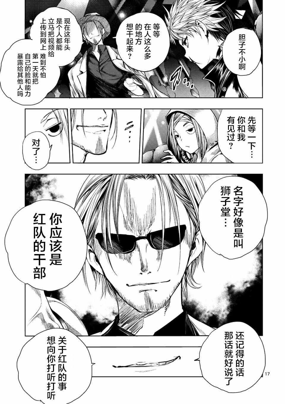 第66话