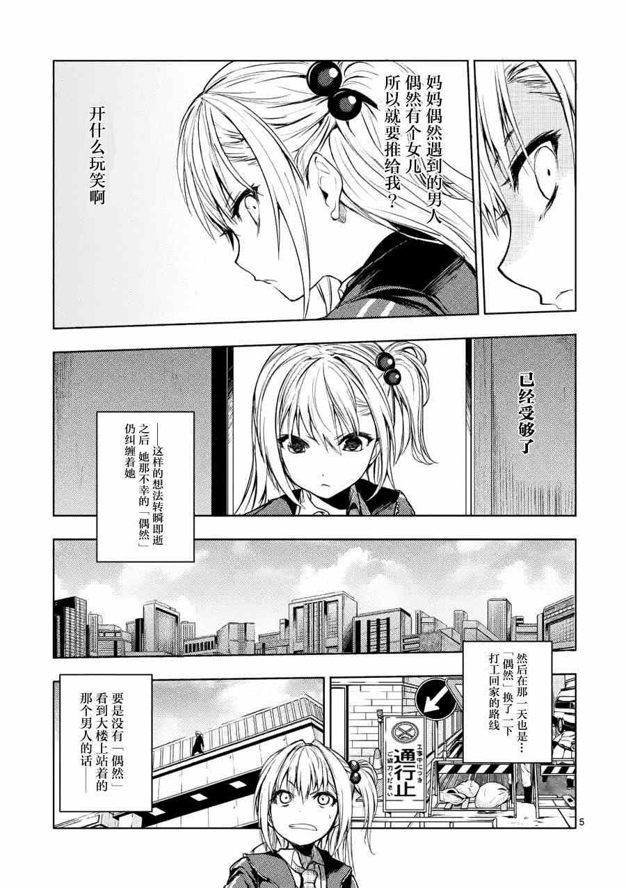 第7话