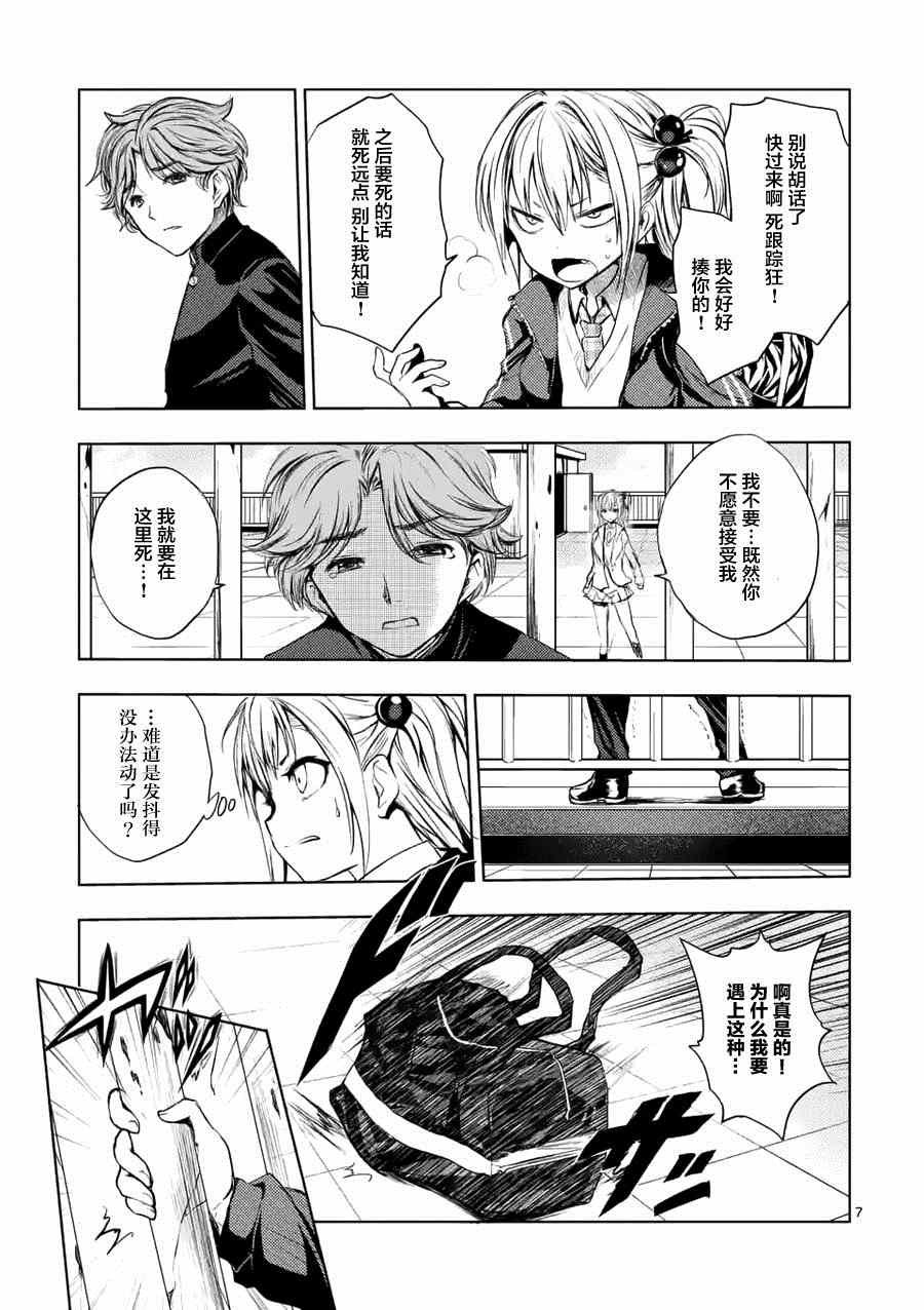 第7话