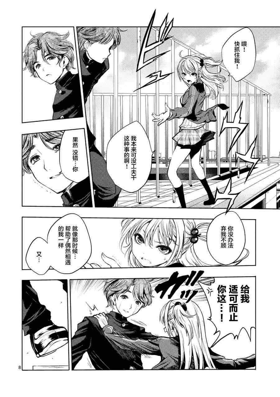 第7话