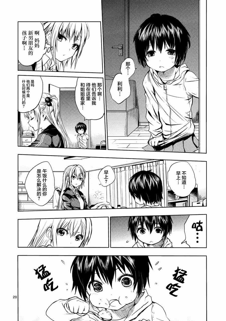 第7话