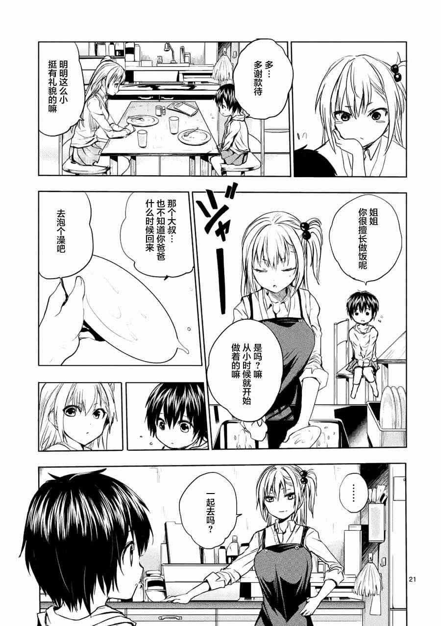 第7话