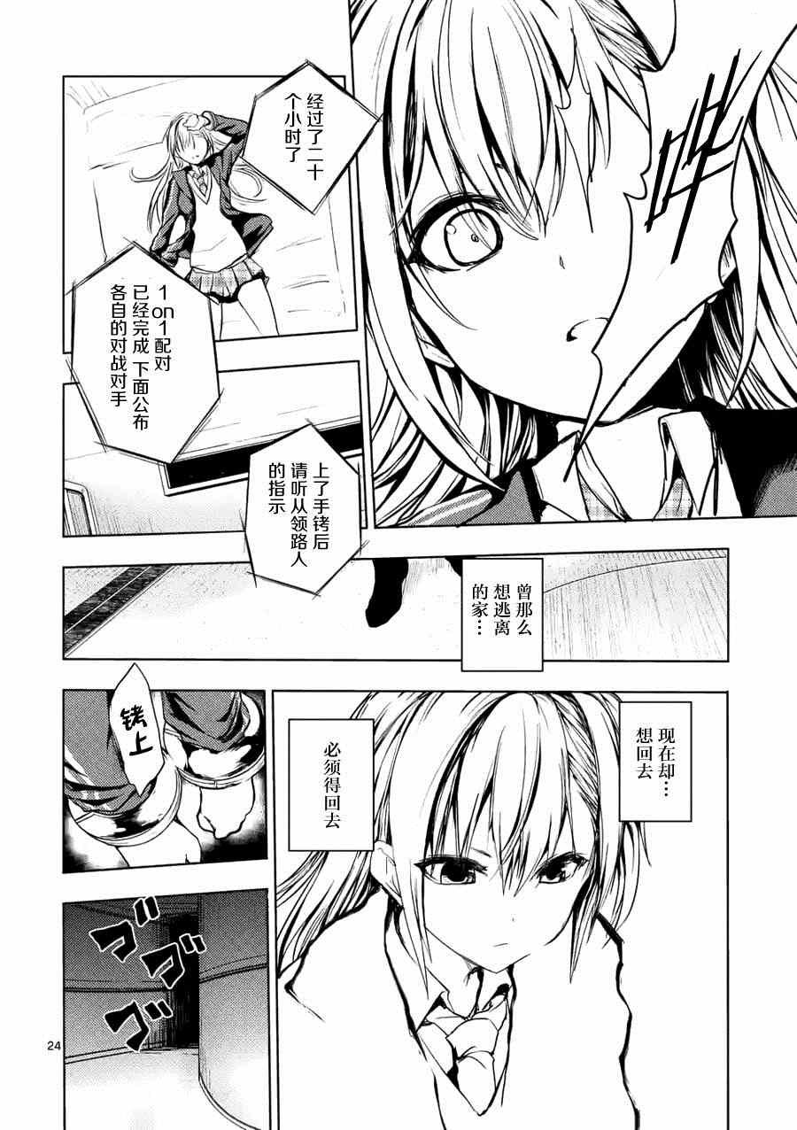第7话