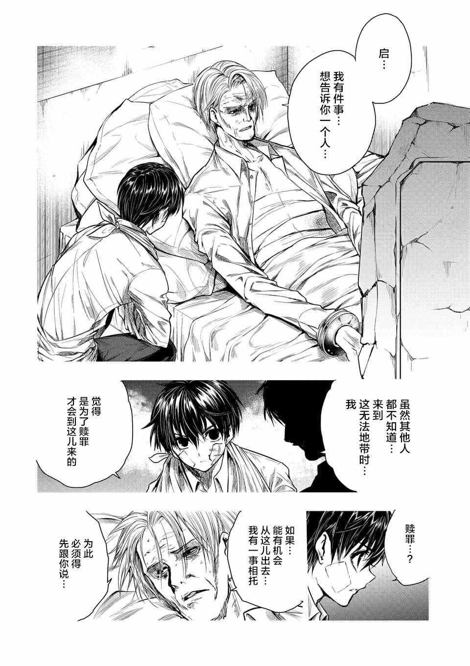 第67话