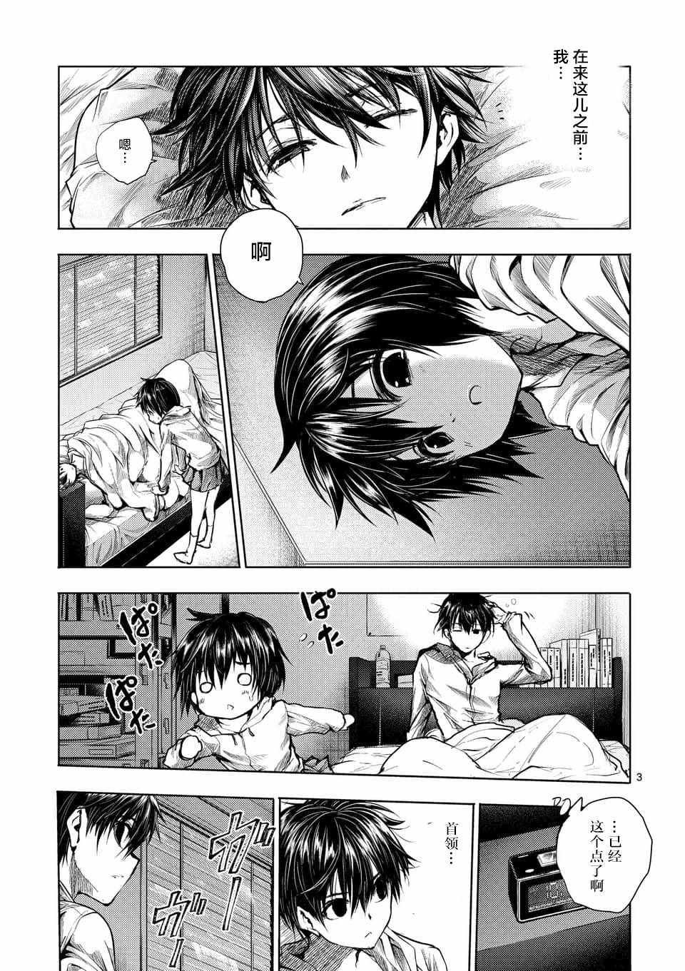第67话
