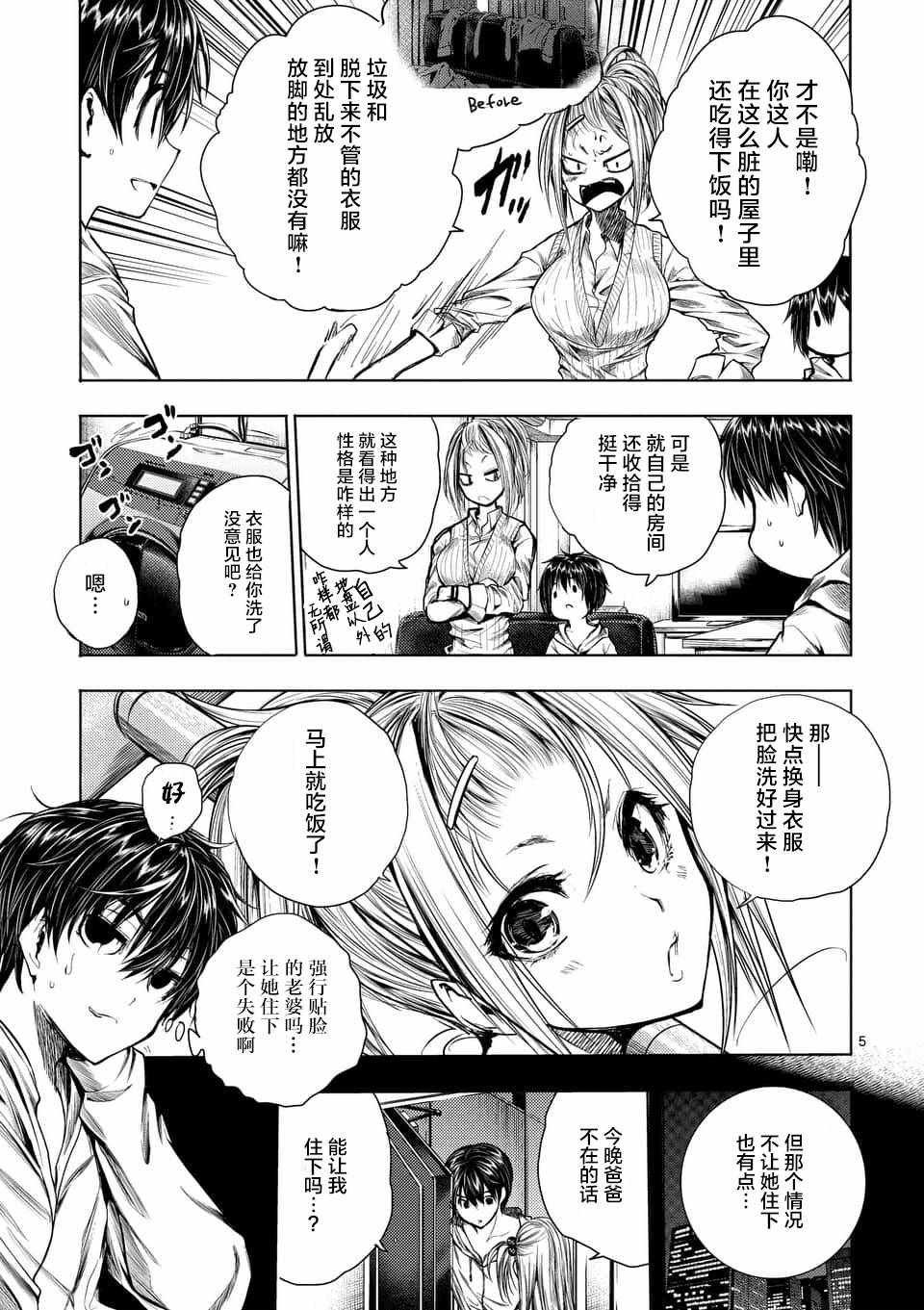 第67话
