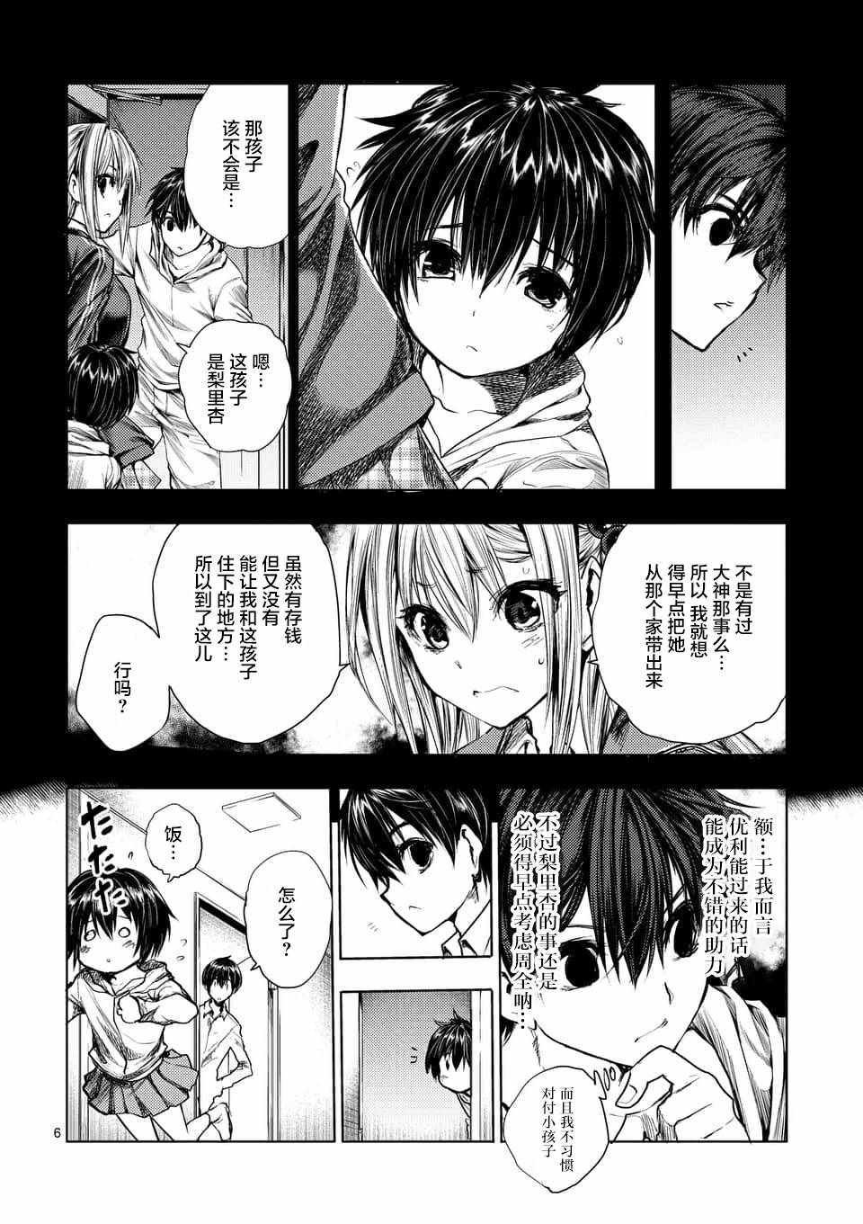 第67话