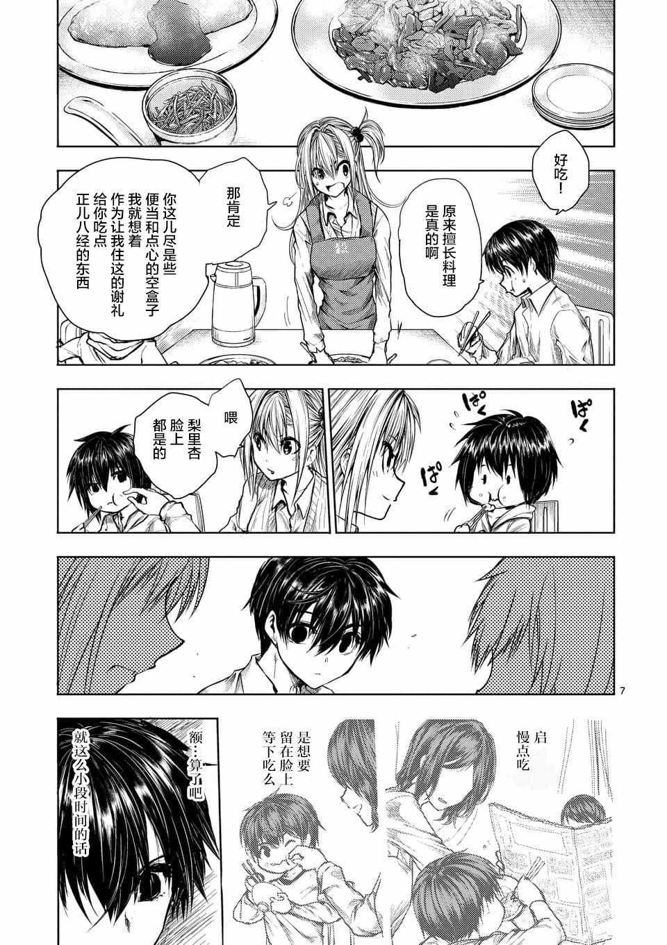第67话