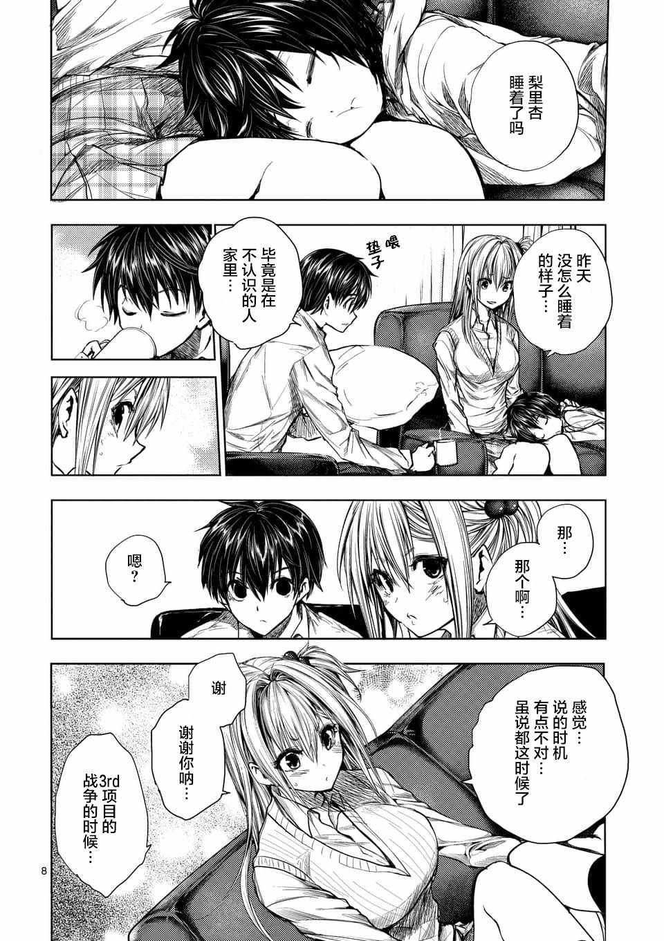 第67话