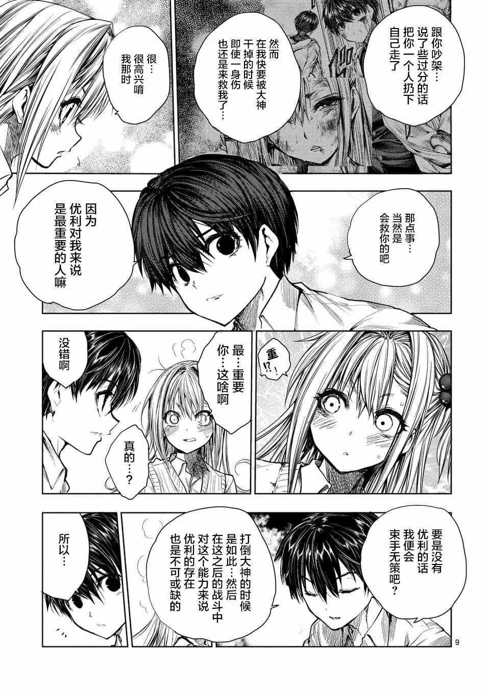 第67话