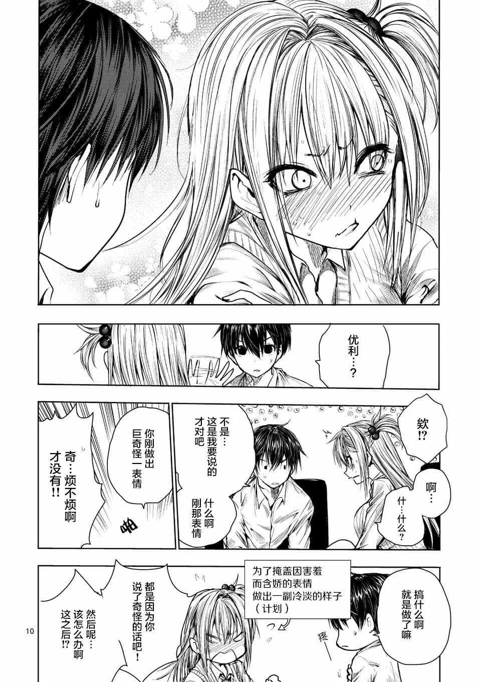 第67话