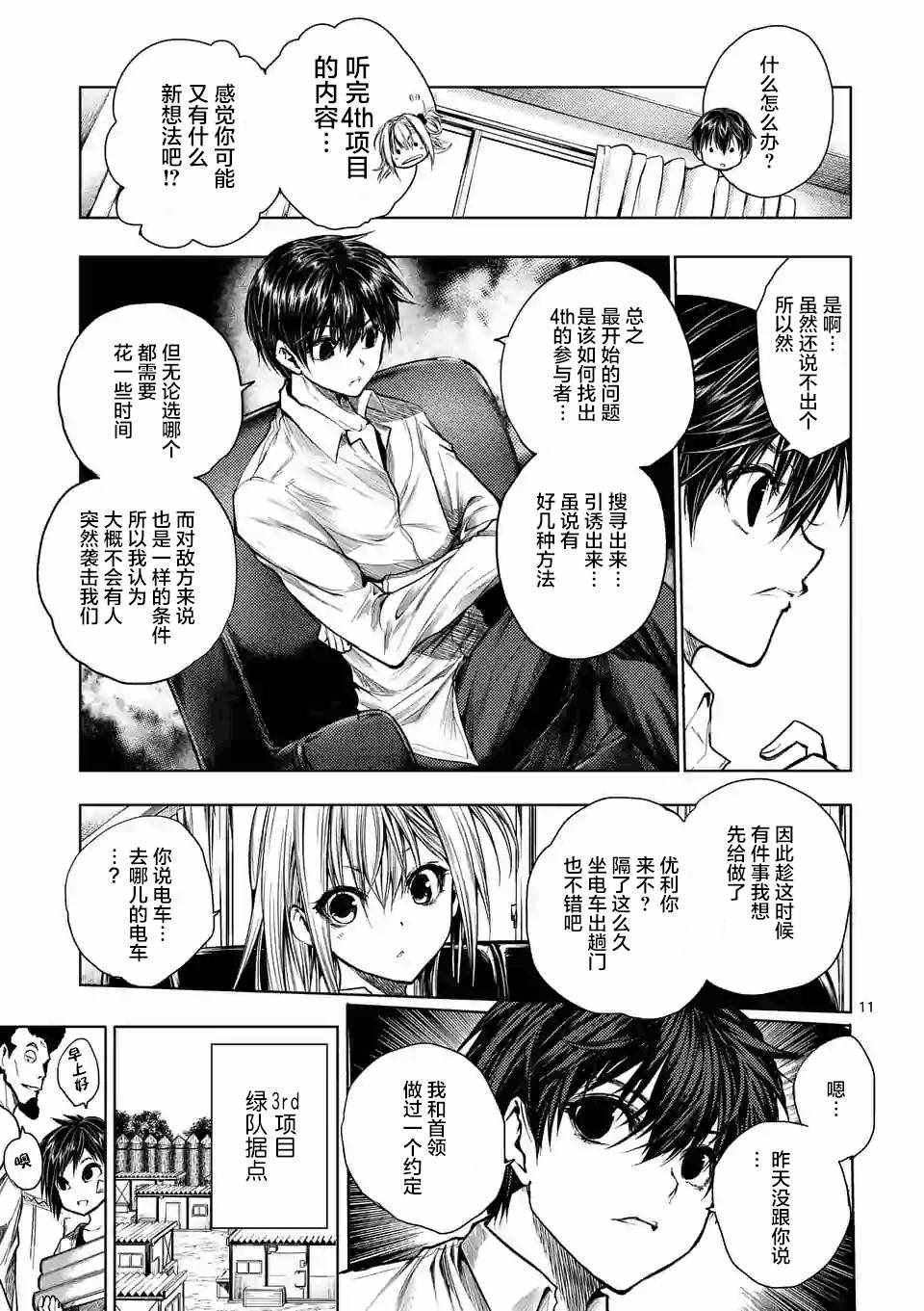 第67话