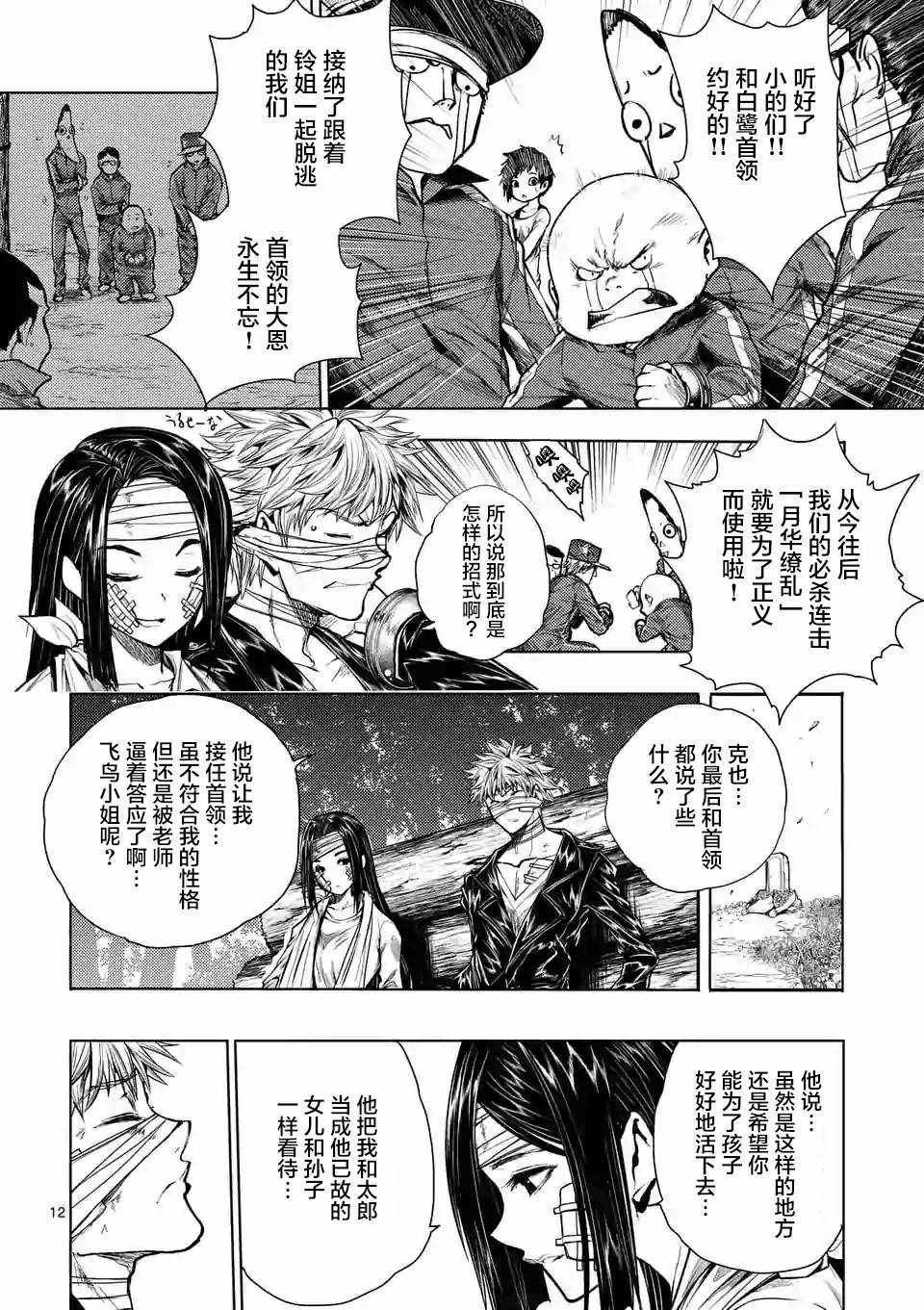 第67话