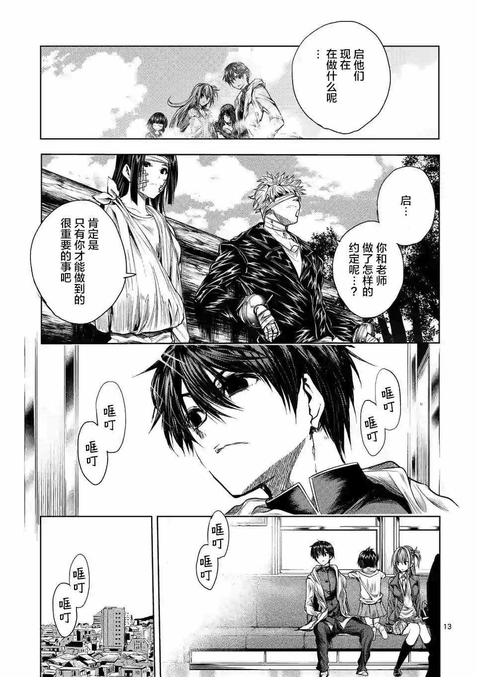 第67话