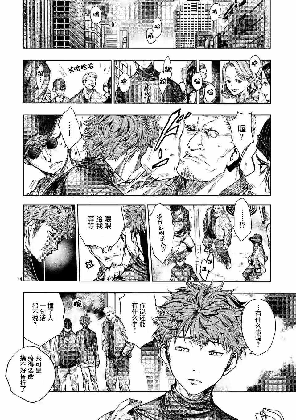 第67话
