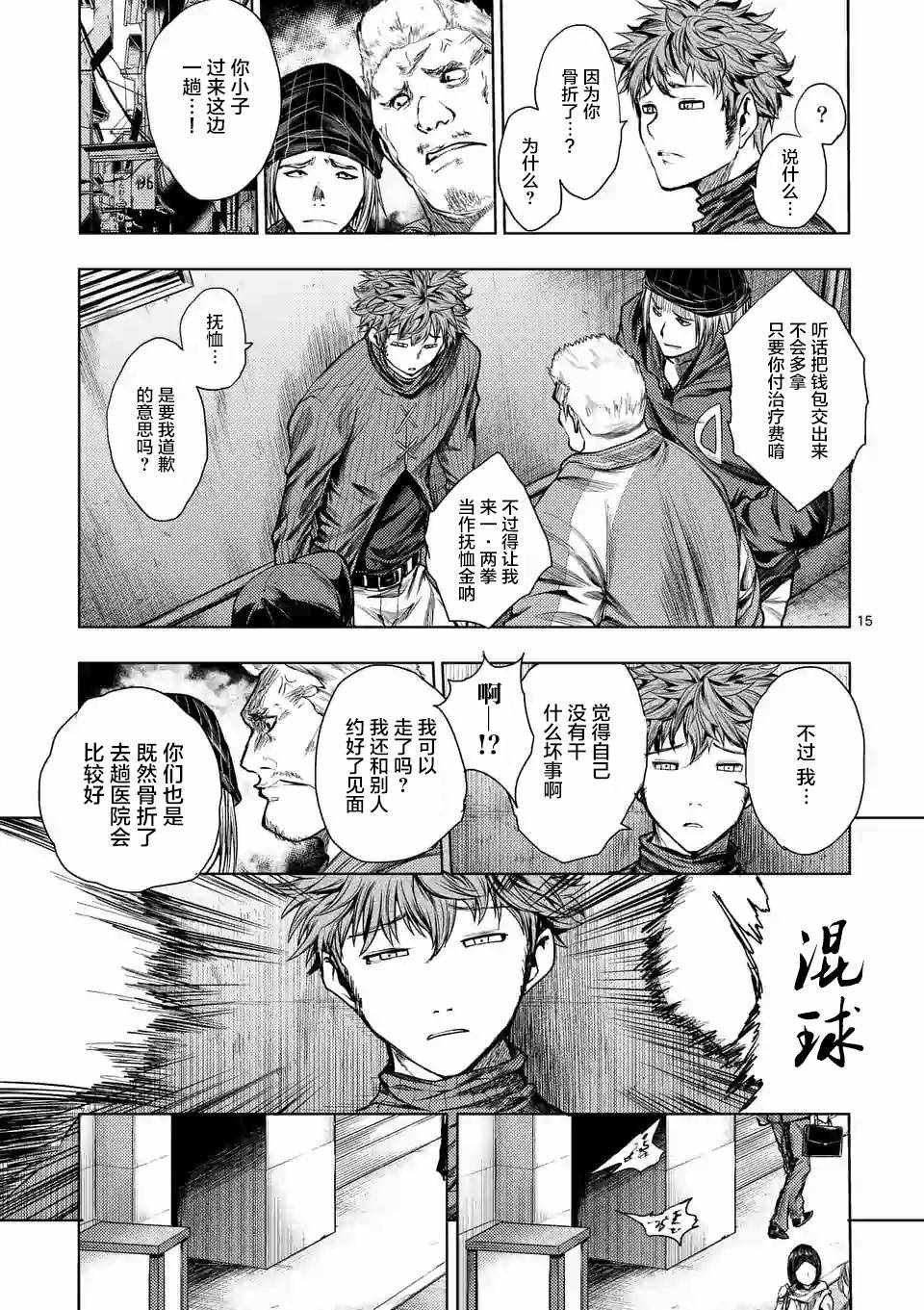 第67话