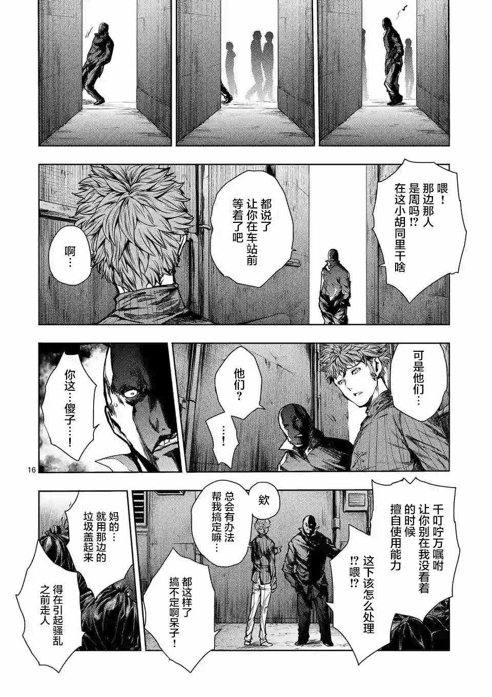 第67话