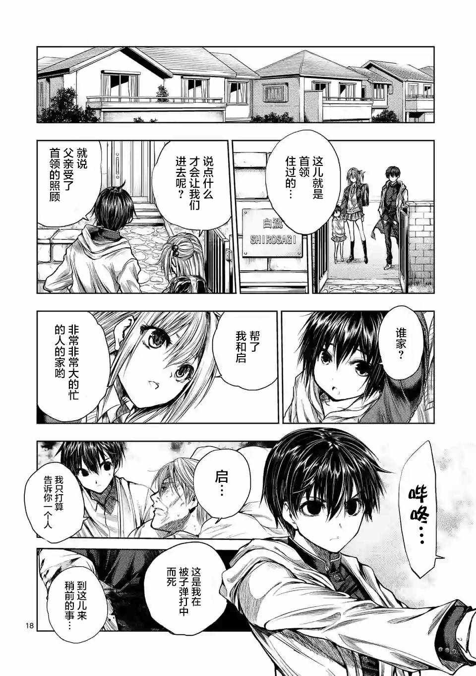 第67话