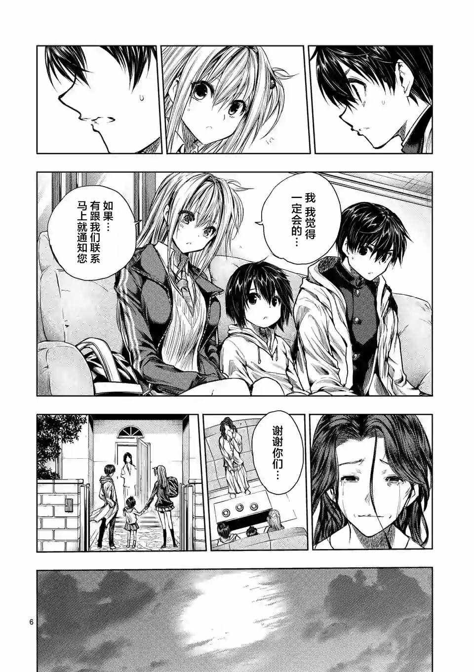 第68话