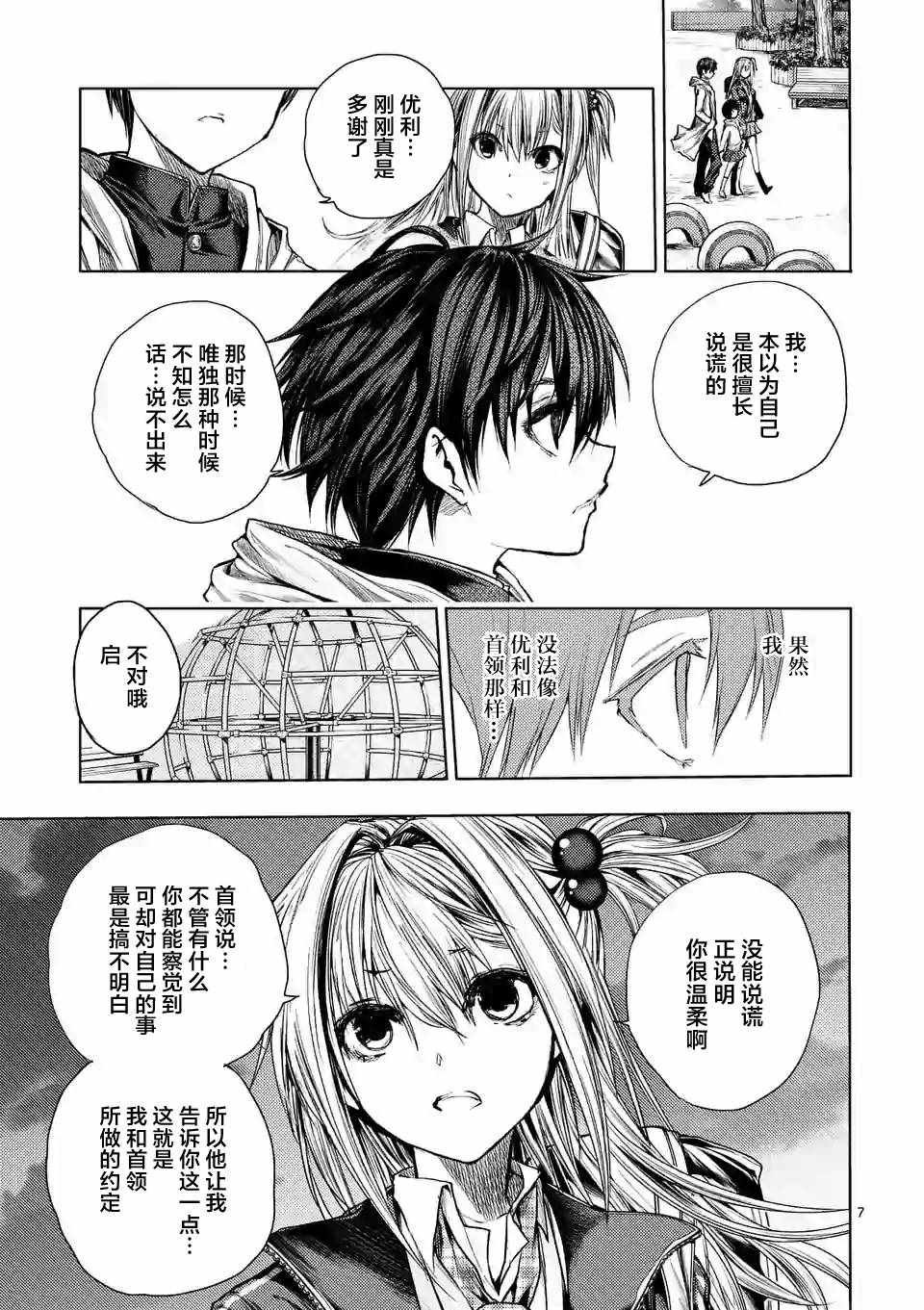 第68话