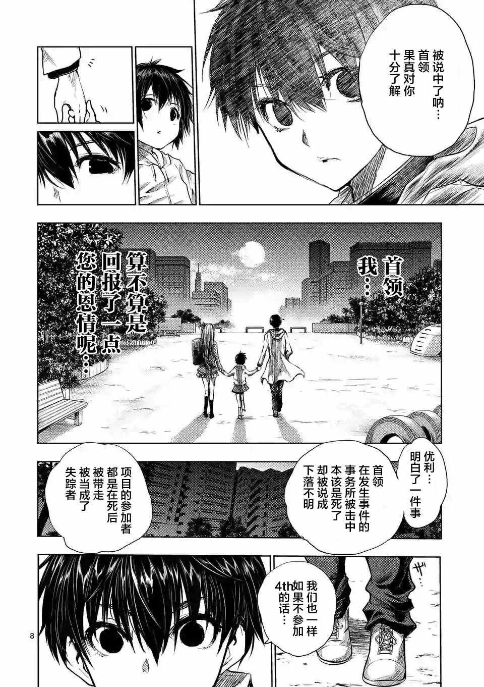 第68话