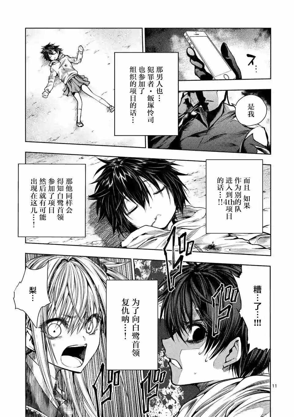 第68话