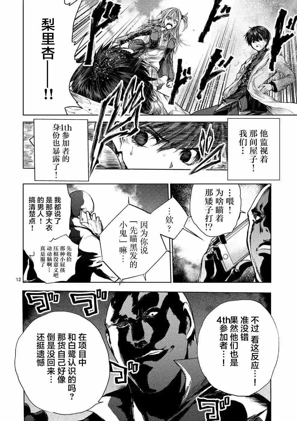第68话