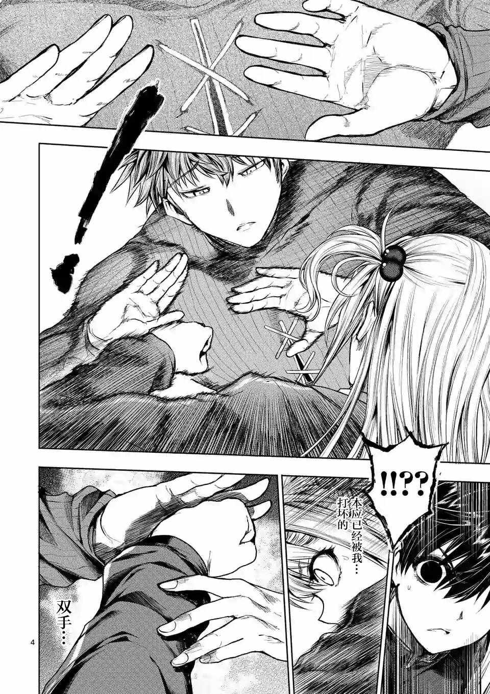 第69话