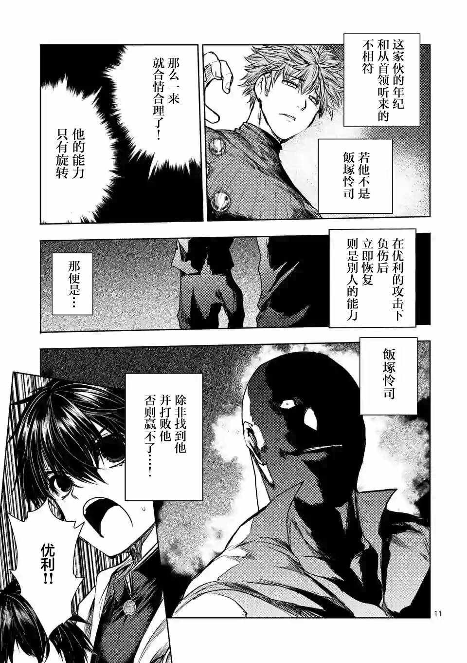 第69话
