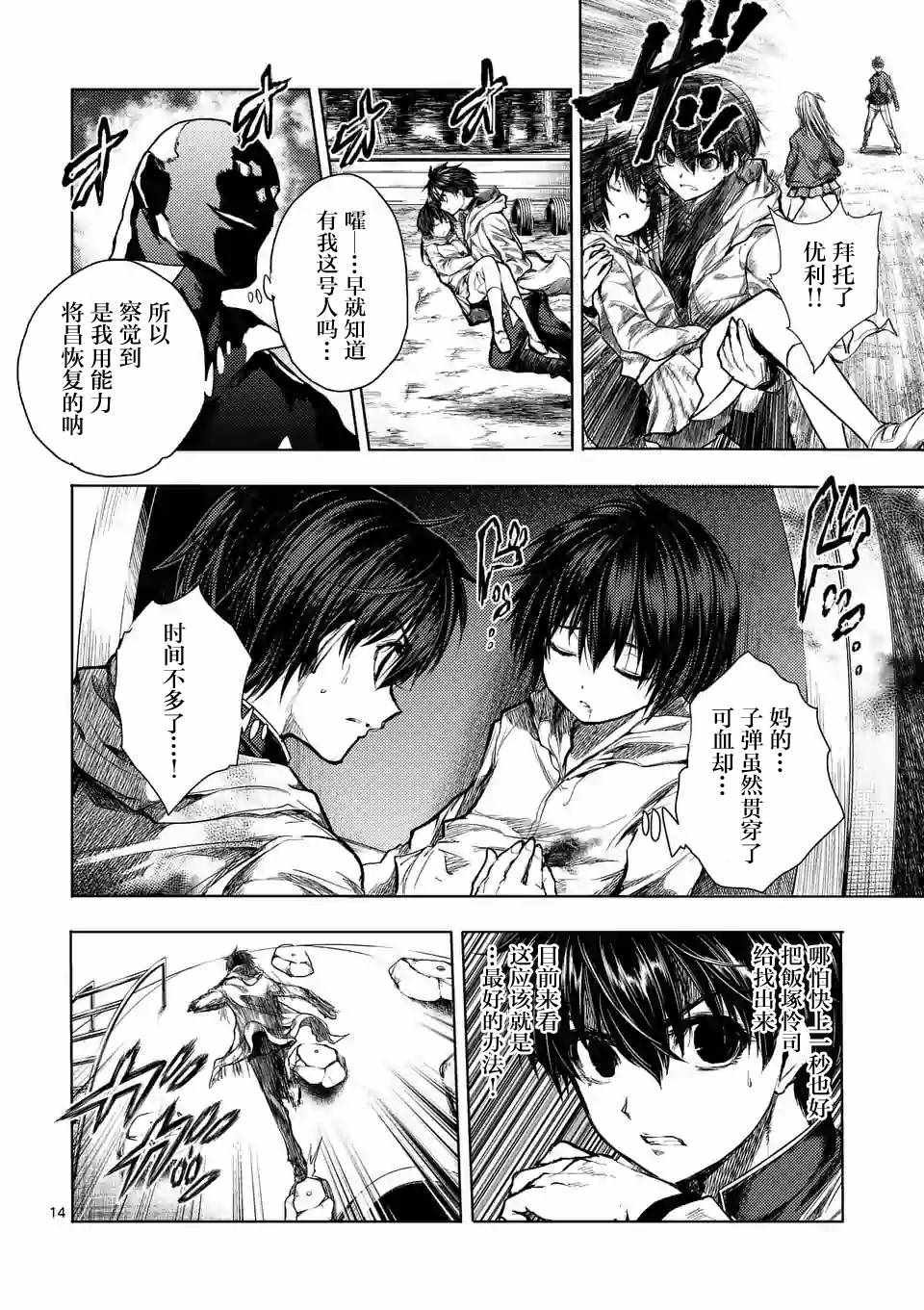 第69话