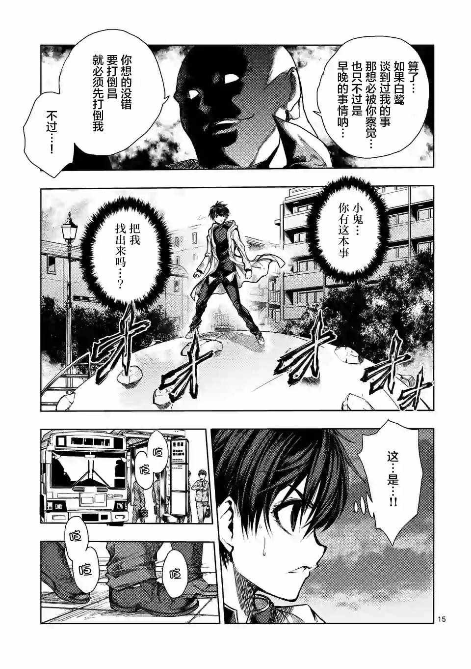 第69话