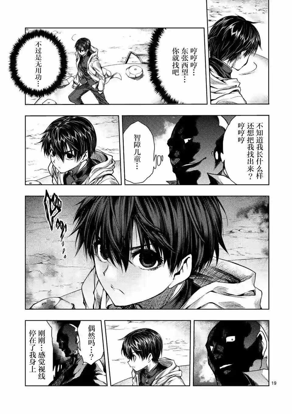 第69话