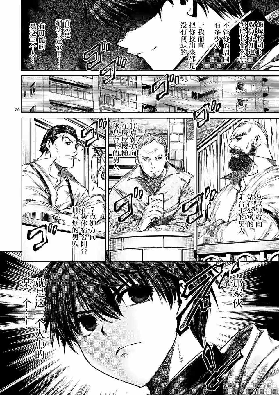 第69话