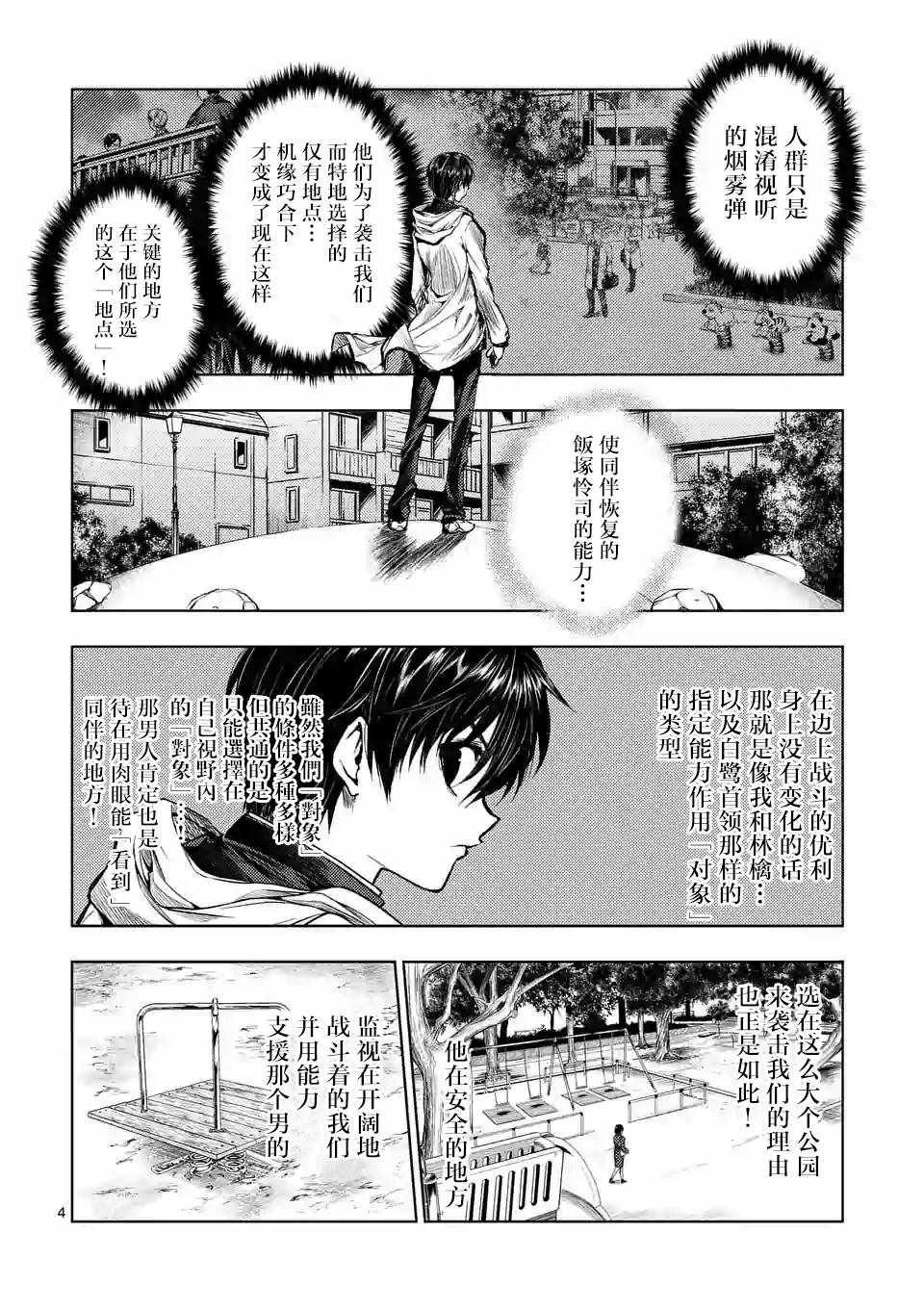 第70话