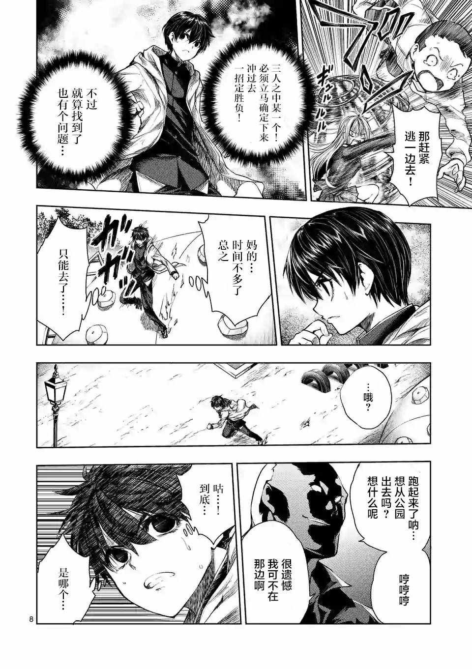 第70话