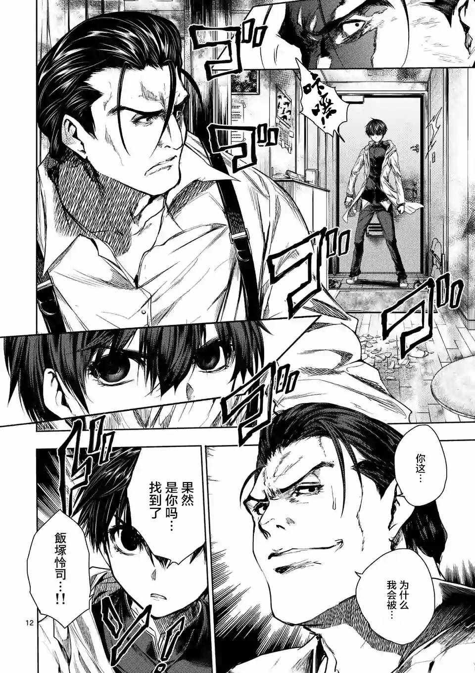 第70话