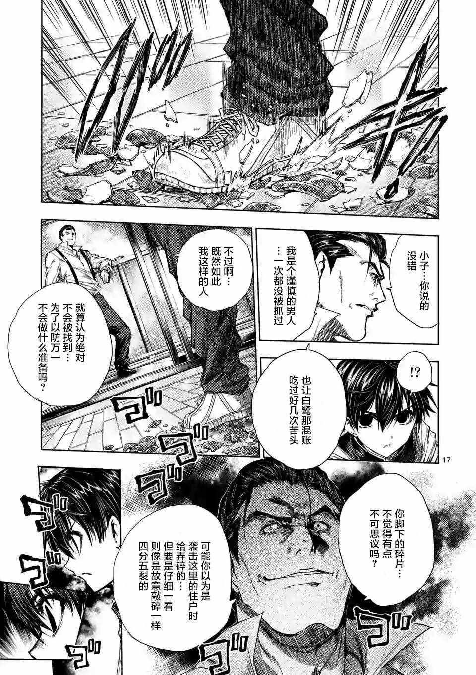 第70话
