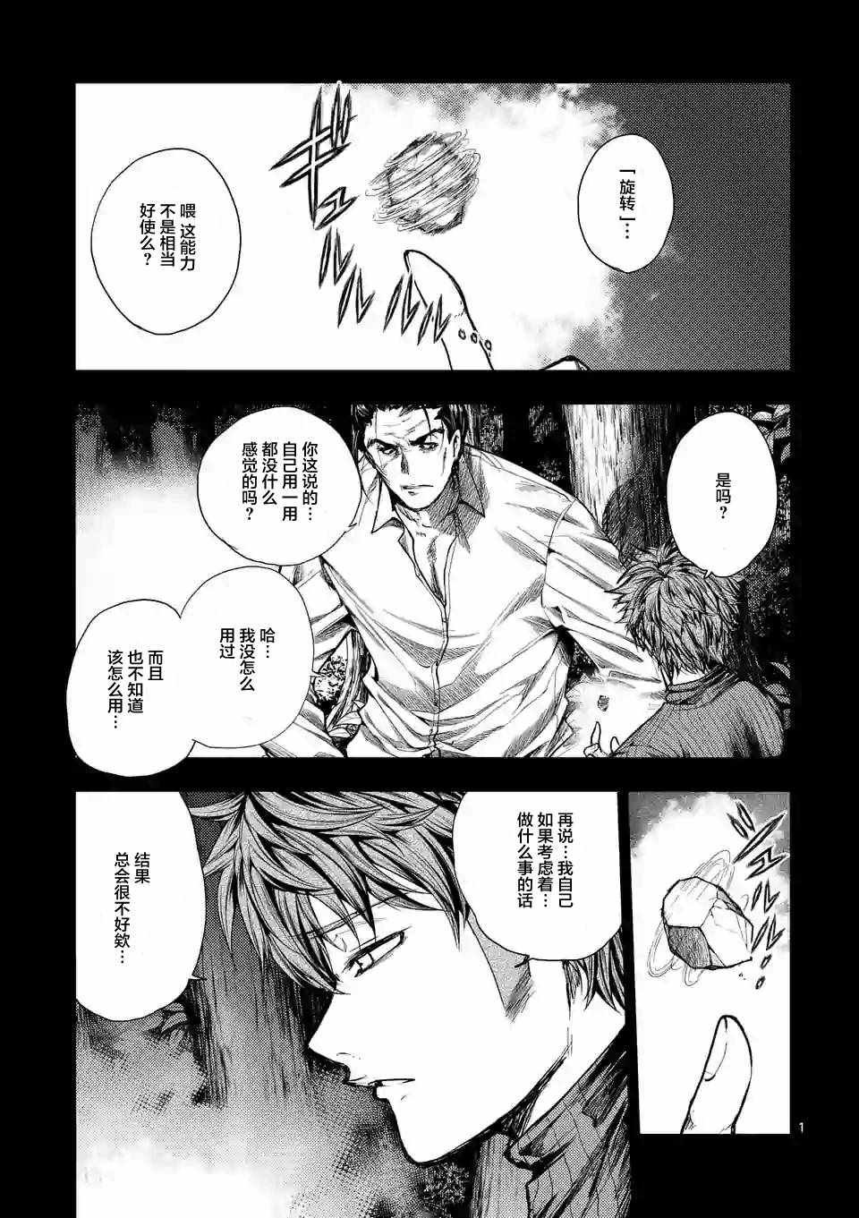第71话