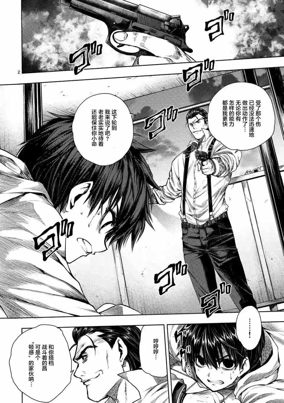 第71话