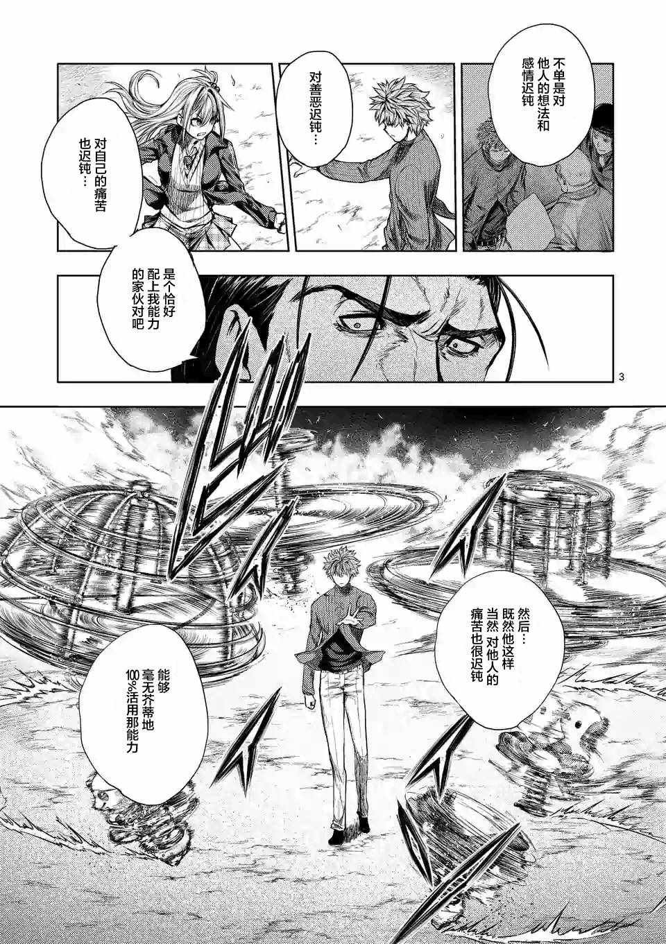 第71话