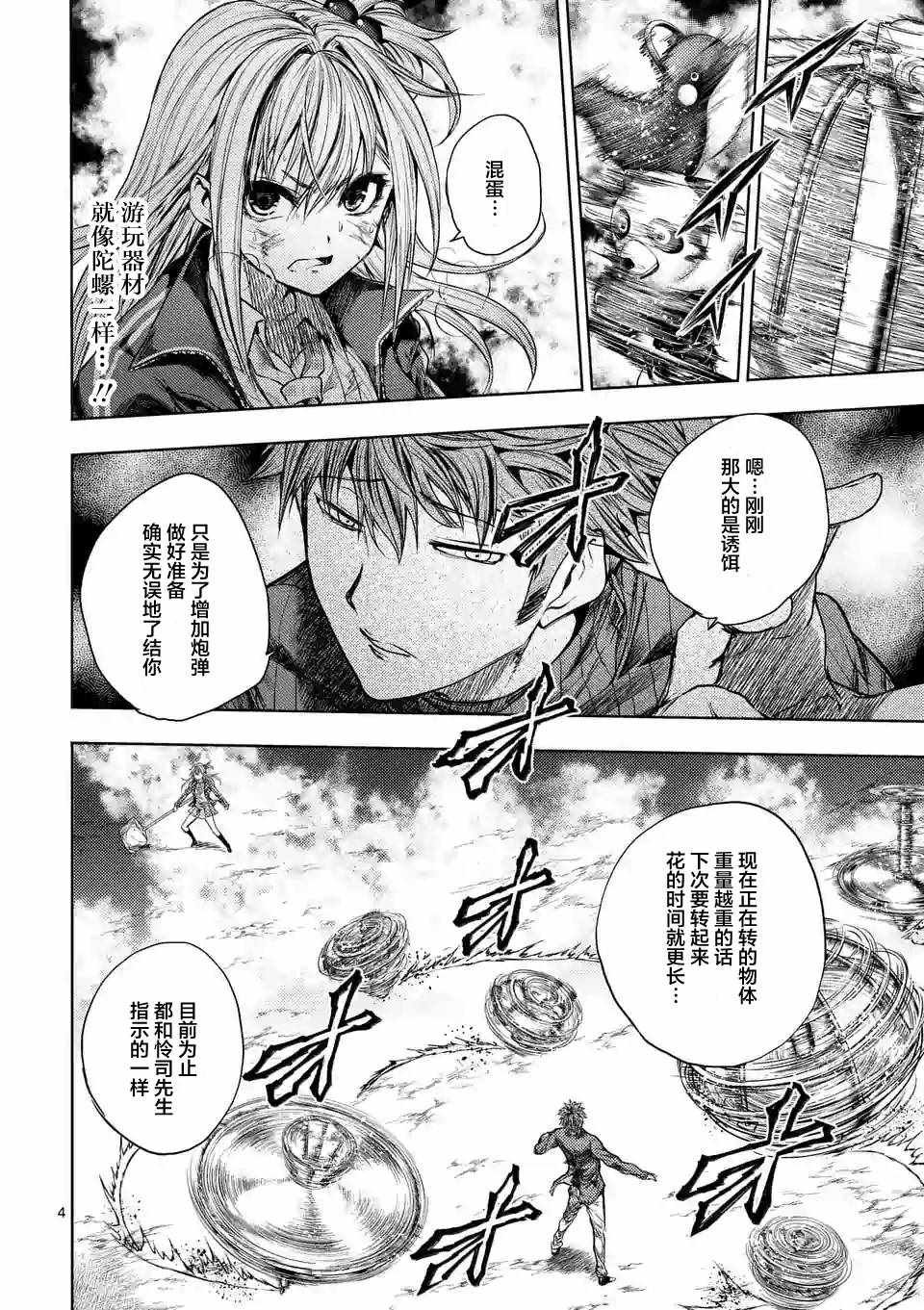 第71话
